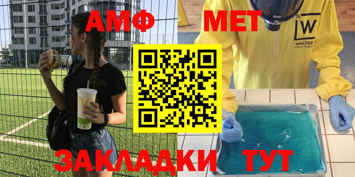 АМФЕТАМИН  Зеленодольск  Амфетамин Розовый 