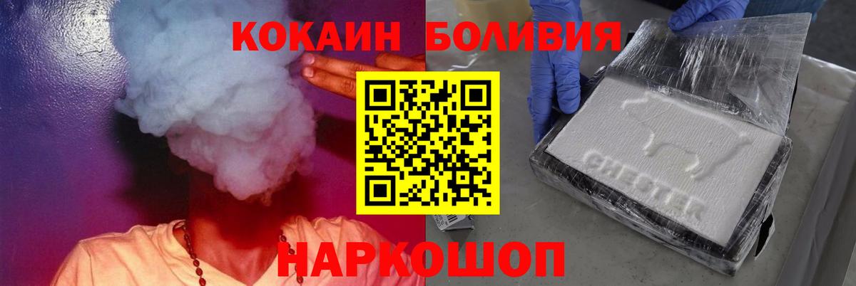 Кокаин 99% Зеленодольск