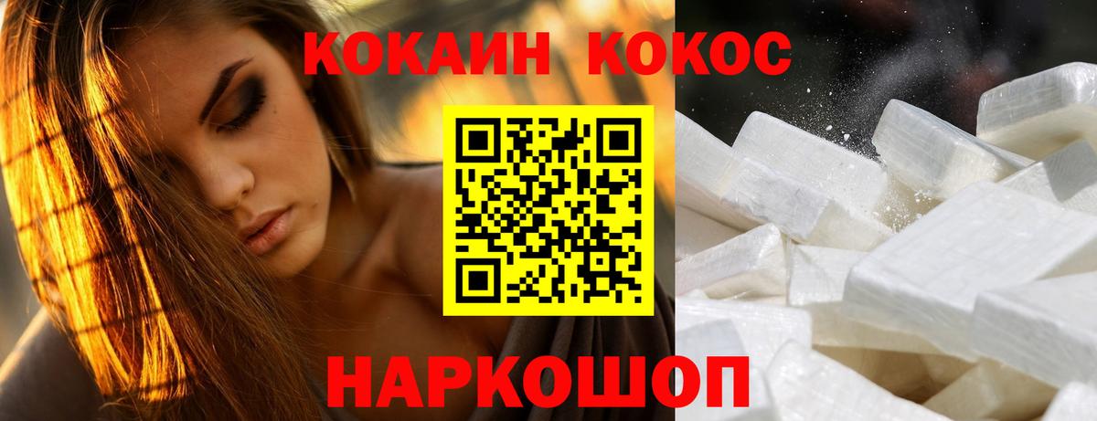 КОКАИН Эквадор  Зеленодольск  COCAIN  Cocaine Эквадор 