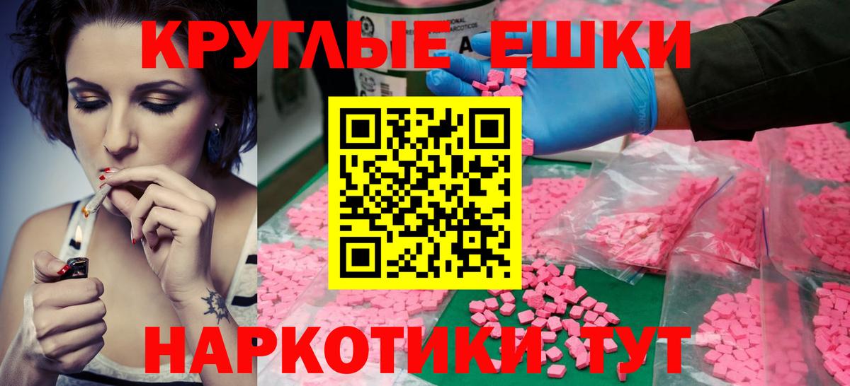 Ecstasy TESLA  Зеленодольск  Экстази VHQ 