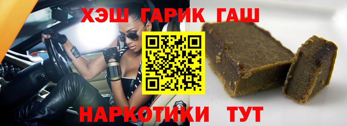 ГАШ Cannabis  ГАШ ice o lator  Зеленодольск 