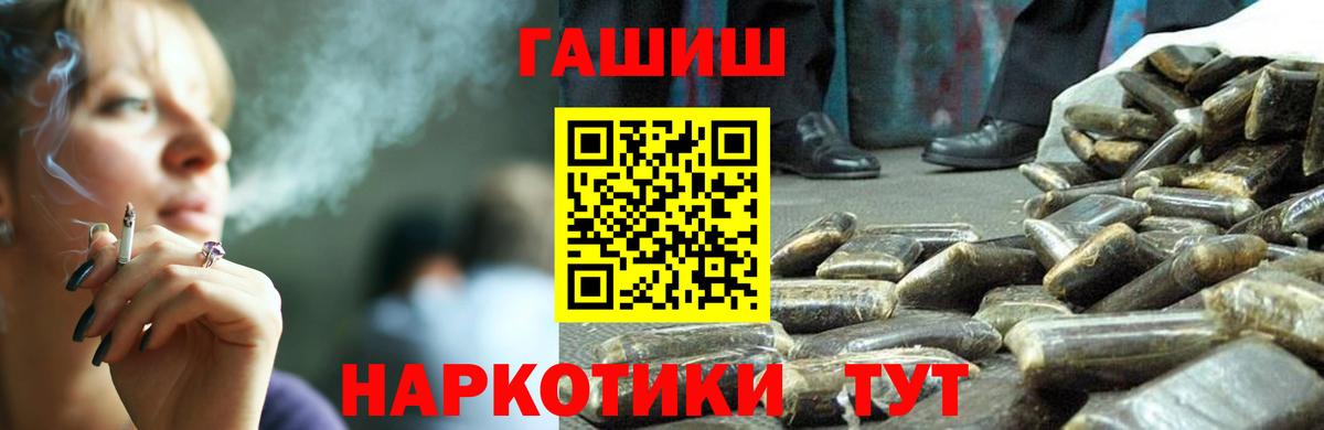 ГАШИШ Premium Зеленодольск