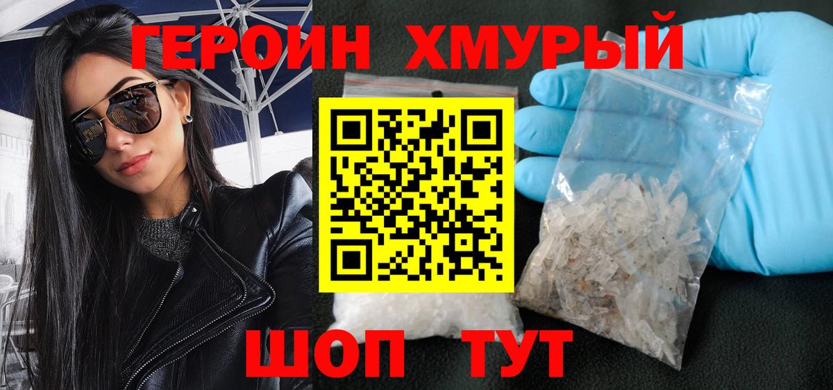 ГЕРОИН афганец Зеленодольск