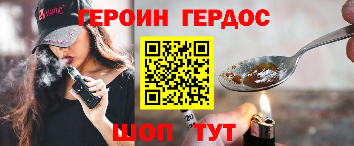 ГЕРОИН белый  Героин  Зеленодольск 