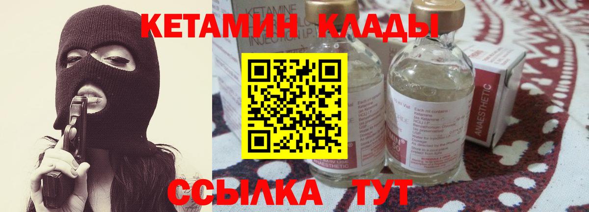 Кетамин ketamine  КЕТАМИН ketamine  Зеленодольск 