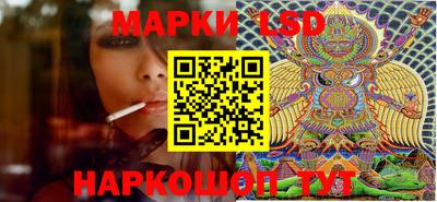 марки lsd Апрелевка