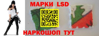 марки lsd Апрелевка