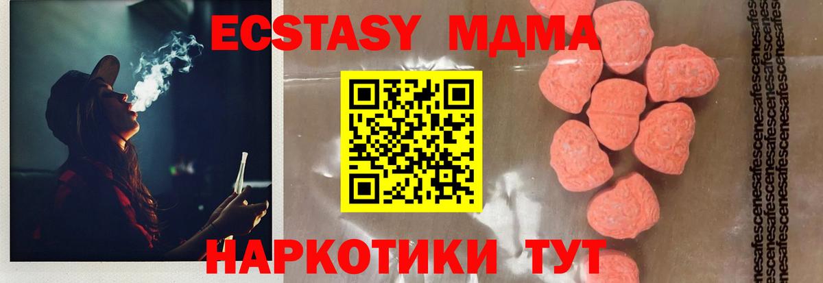 MDMA Molly Зеленодольск