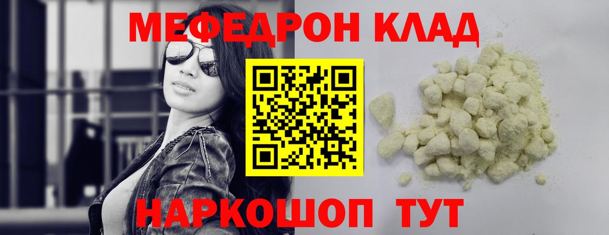 Меф  Зеленодольск