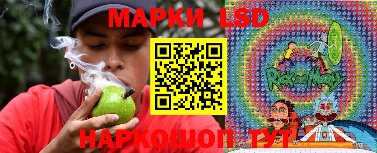 Марки 25I-NBOMe 1500мкг Зеленодольск